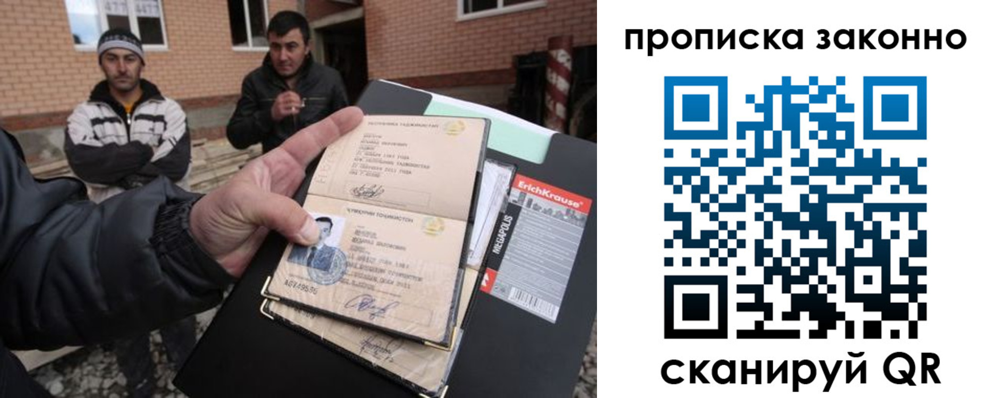 прописка штамп в Валдае
