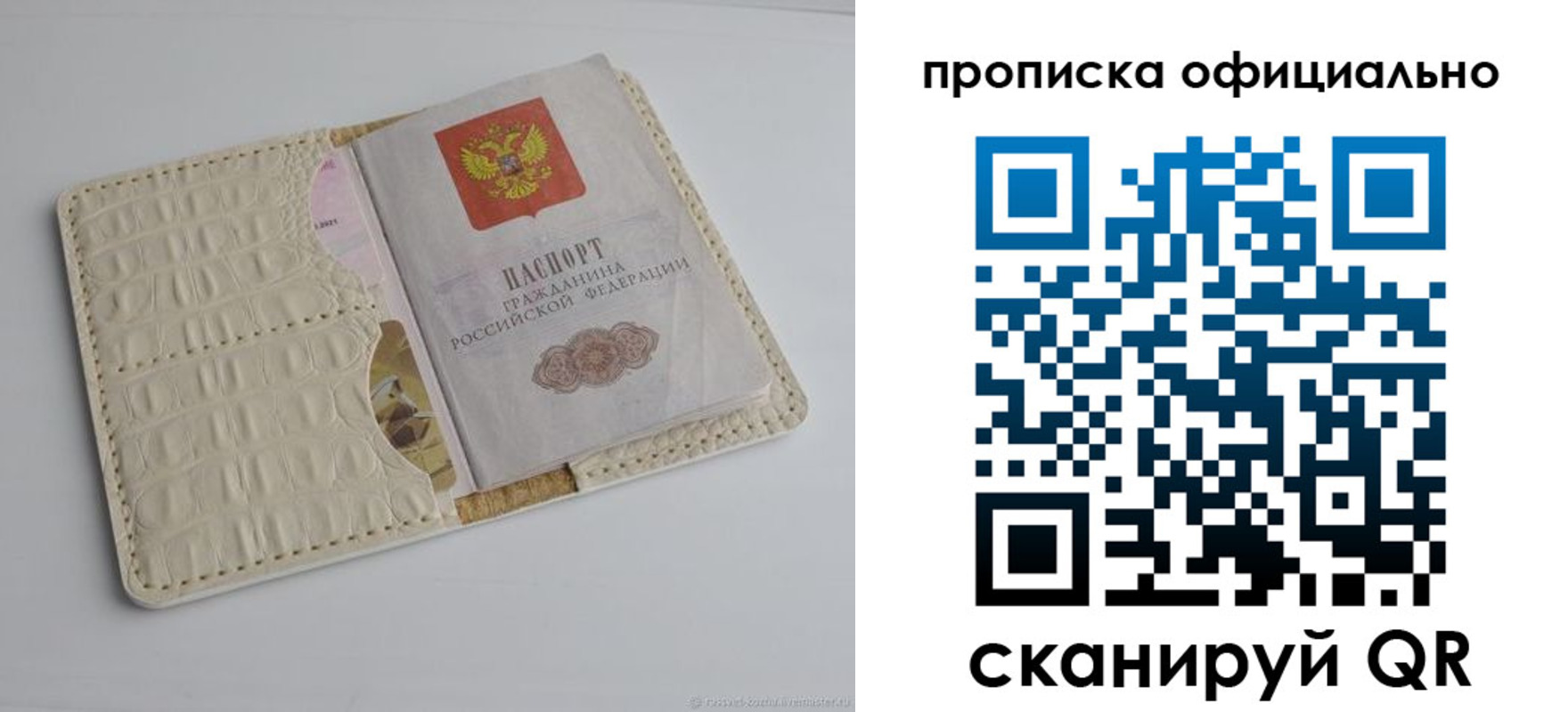 временная регистрация для всех в Валдае