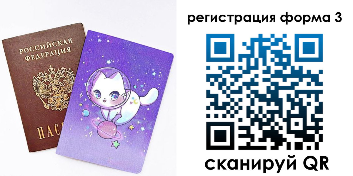 временная прописка в Валдае