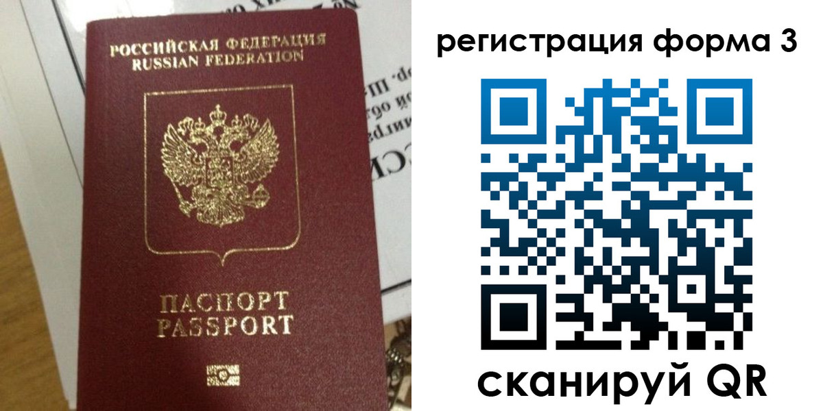 временная регистрация в квартире в Валдае
