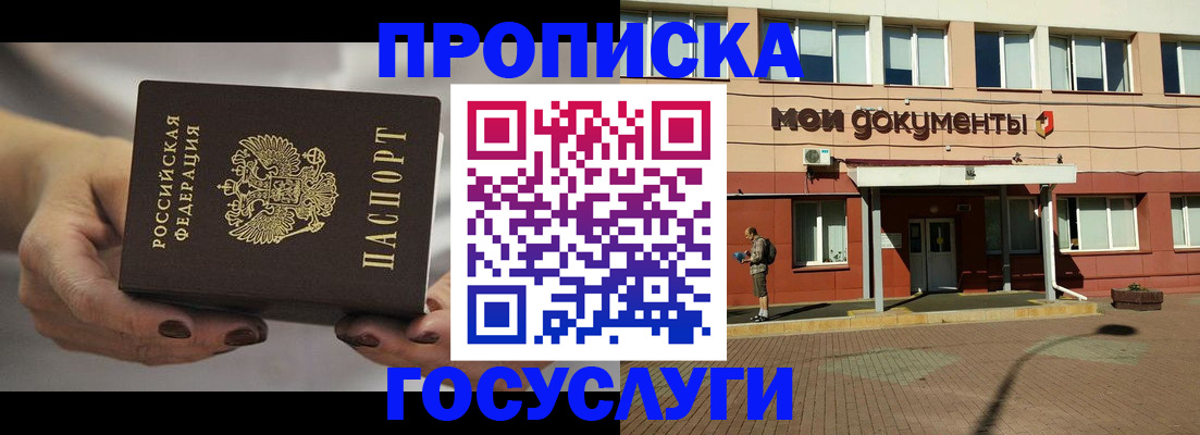 временная регистрация госуслуги в Валдае