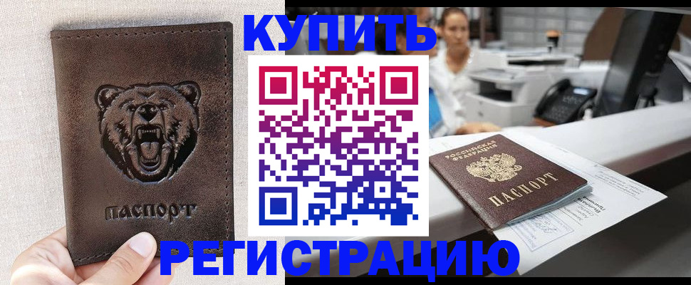 регистрация в Валдае