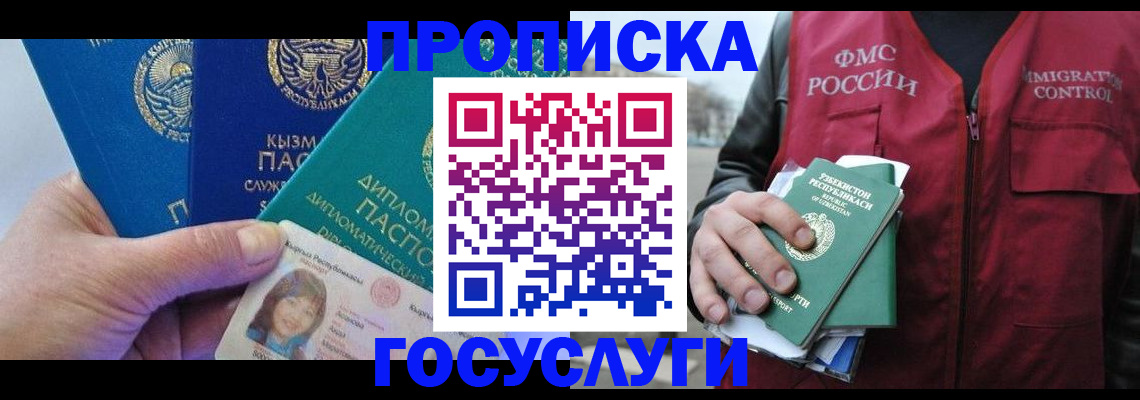 прописка поиск в Валдае