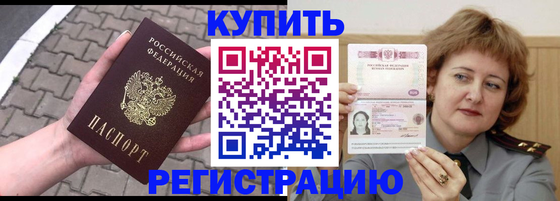 прописка для школы в Валдае