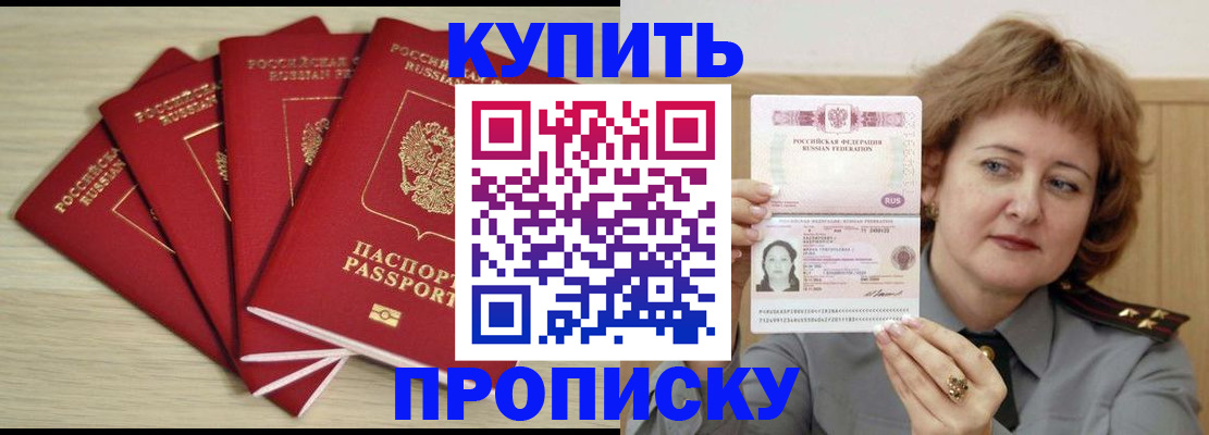 прописка регистрация в Валдае