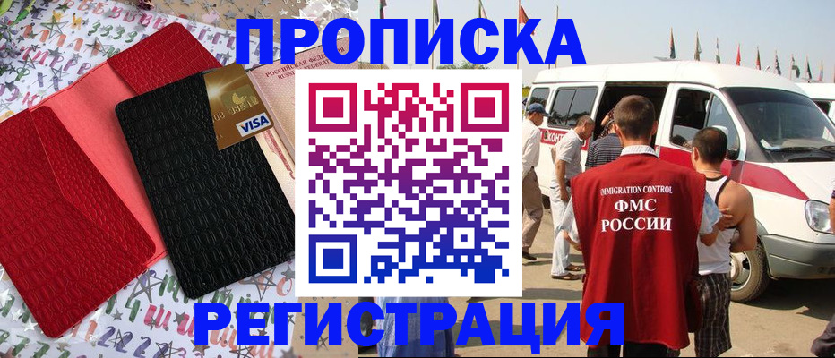 регистрация в Валдае