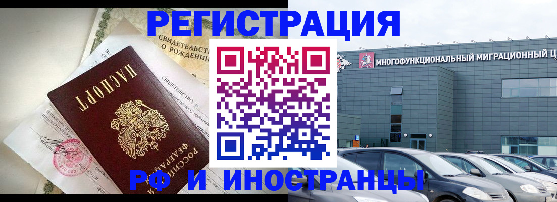 прописка гарантия в Валдае