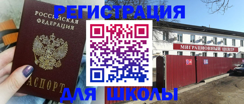 прописка паспорт в Валдае