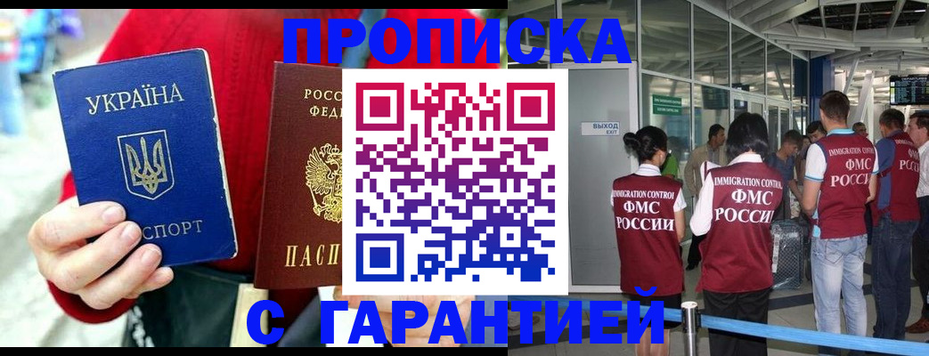 миграционный учет в Валдае